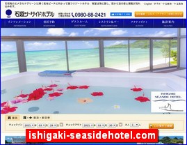 Hotels in Japan, ishigaki-seasidehotel.com