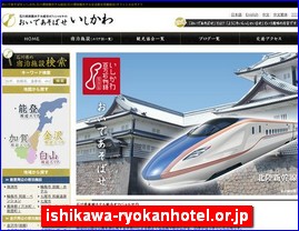 Hotels in Japan, ishikawa-ryokanhotel.or.jp