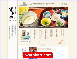 Hotels in Japan, iwatokan.com