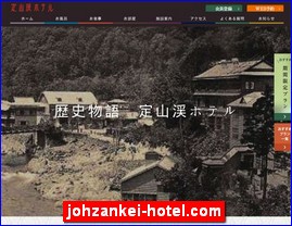 Hotels in Sapporo, Japan, johzankei-hotel.com