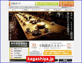 Hotels in Japan, kagashiya.jp