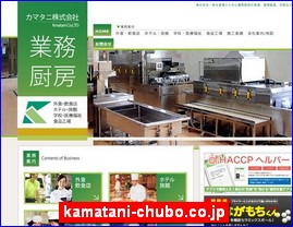 Hotels in Japan, kamatani-chubo.co.jp