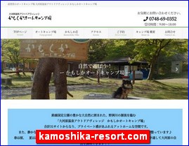 Hotels in Japan, kamoshika-resort.com