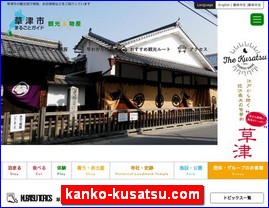 Hotels in Japan, kanko-kusatsu.com