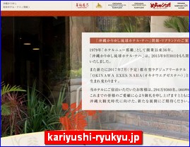 Hotels in Japan, kariyushi-ryukyu.jp