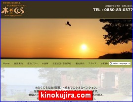 Hotels in Japan, kinokujira.com