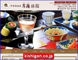 Hotels in Japan, kishigon.co.jp