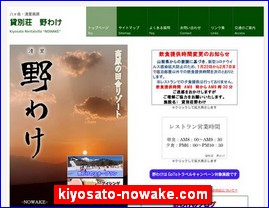 Hotels in Japan, kiyosato-nowake.com