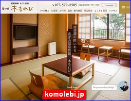 Hotels in Japan, komolebi.jp