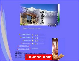 Hotels in Nagano, Japan, kounso.com