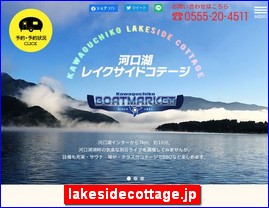 Hotels in Japan, lakesidecottage.jp