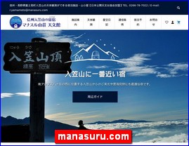 Hotels in Nagano, Japan, manasuru.com