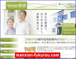 Hotels in Sapporo, Japan, mansion-fukurou.com