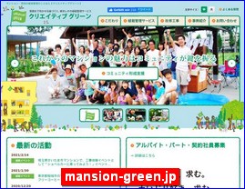 Hotels in Japan, mansion-green.jp