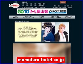 Hotels in Japan, momotaro-hotel.co.jp