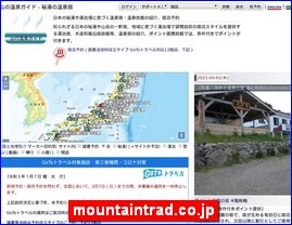 Hotels in Kazo, Japan, mountaintrad.co.jp