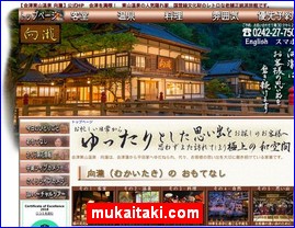 Hotels in Fukushima, Japan, mukaitaki.com