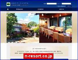 Hotels in Japan, n-resort.co.jp