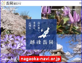 Hotels in Nigata, Japan, nagaoka-navi.or.jp