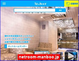 Hotels in Yasu, Japan, netroom-manboo.jp