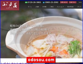 Hotels in Japan, odosou.com