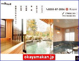 Hotels in Nigata, Japan, okayamakan.jp