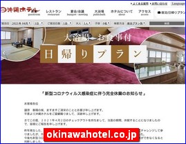 Hotels in Japan, okinawahotel.co.jp