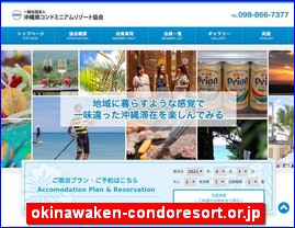 Hotels in Japan, okinawaken-condoresort.or.jp