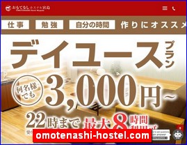 Hotels in Hiroshima, Japan, omotenashi-hostel.com