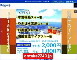 Hotels in Nagano, Japan, ontake2240.jp