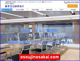 Hotels in Japan, osoujinosakai.com