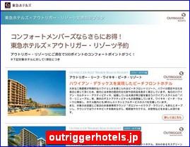 Hotels in Japan, outriggerhotels.jp