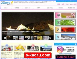 Hotels in Nagano, Japan, p-kaoru.com