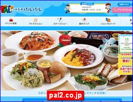 Hotels in Japan, pal2.co.jp