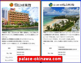 Hotels in Japan, palace-okinawa.com