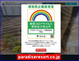 Hotels in Japan, paradiseresort.co.jp