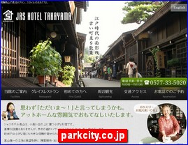 Hotels in Japan, parkcity.co.jp