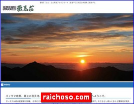 Hotels in Japan, raichoso.com