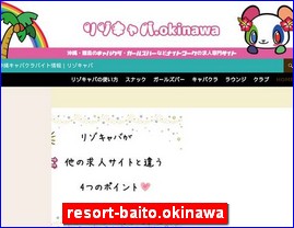 Hotels in Japan, resort-baito.okinawa