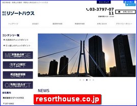 Hotels in Japan, resorthouse.co.jp