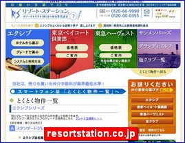 Hotels in Japan, resortstation.co.jp