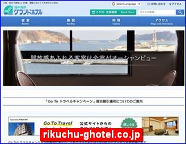 Hotels in Yasu, Japan, rikuchu-ghotel.co.jp