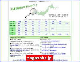 Hotels in Japan, sagasoka.jp