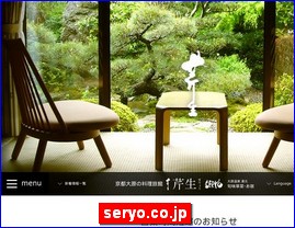 Hotels in Kyoto, Japan, seryo.co.jp