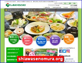 Hotels in Japan, shiawasenomura.org