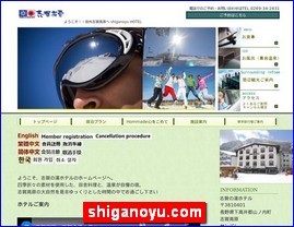 Hotels in Nagano, Japan, shiganoyu.com