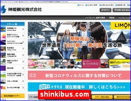 Hotels in Tokyo, Japan, shinkibus.com