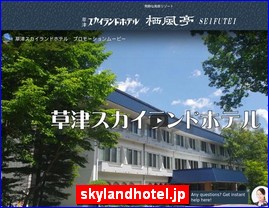 Hotels in Japan, skylandhotel.jp