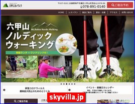 Hotels in Osaka, Japan, skyvilla.jp