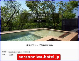 Hotels in Yasu, Japan, soranoniwa-hotel.jp